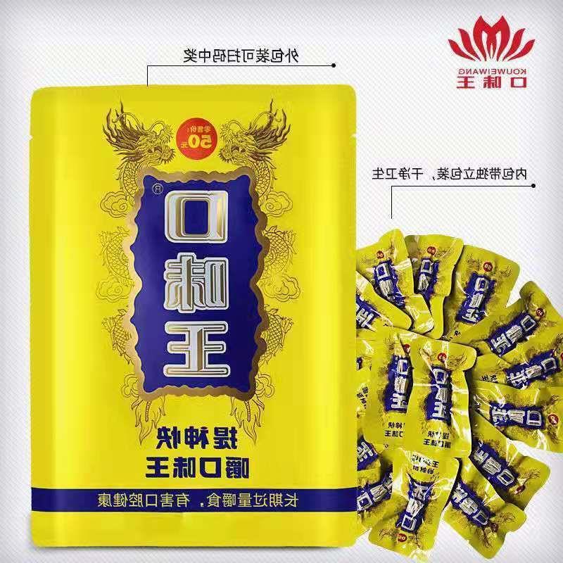 50元口味王飞黄腾达散装青果烟果槟榔湖南特产扫码中红包批发