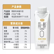 君乐宝简醇0蔗糖酸奶100gX20袋装简醇非脱脂酸牛奶不支持拒收包装