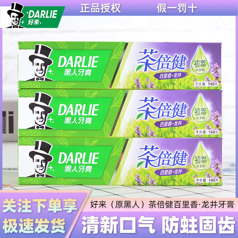 黑人茶倍健牙膏百里香龙井190g清香口气去除牙渍亮白牙齿多规格