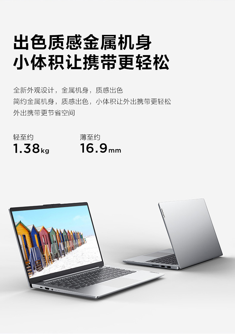 联想小新airi7图片