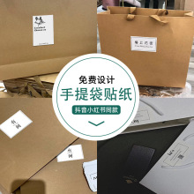 服装店logo贴纸手提袋纸袋标签购物包装袋子二维码不干胶