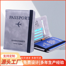 跨境RFID护照包 多功能PU皮证件护照夹旅行钱包机票收纳卡包