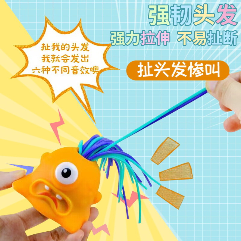 Hair Pulling Will Call Little Monster Stress Relief New Strange Children's Small Toys Little Monster Vent Toy