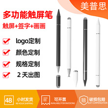 三合一磁吸触屏笔兼容手机平板ipad通用款适用安卓苹果华为电容笔