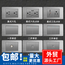 台湾插座110v美式面板墙壁家用开关美规电源插座不锈钢拉丝灰美标