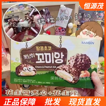 韩国进口Samjin花生巧克力打糕即食夹心麻薯年糕休闲糕点零食批发