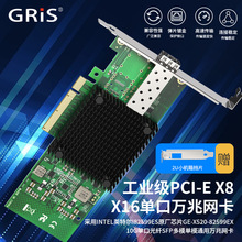 服务器10G万兆光纤网卡X520-DA1-SR PCI-E电脑SFP台式机NTEL82599