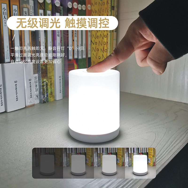 Charging Touch Bedside Small Night Lamp Wireless Eye Protection Dormitory Good Stuff Baby Feeding Artifact Night Toilet Night Light