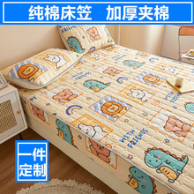 BK9K批发纯棉床笠加厚夹棉拼接床1.2米儿童床榻榻米1.35米床罩上