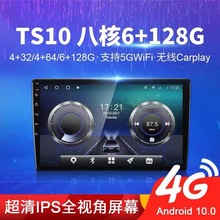 跨境 国内 鼎威TS7 TS18 TS10全网通百变导航主机9寸10寸carplay