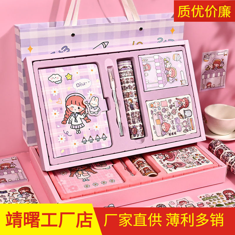 可爱少女心手账本套装网红ins高颜值贴纸胶带笔记本子diy材料全套
