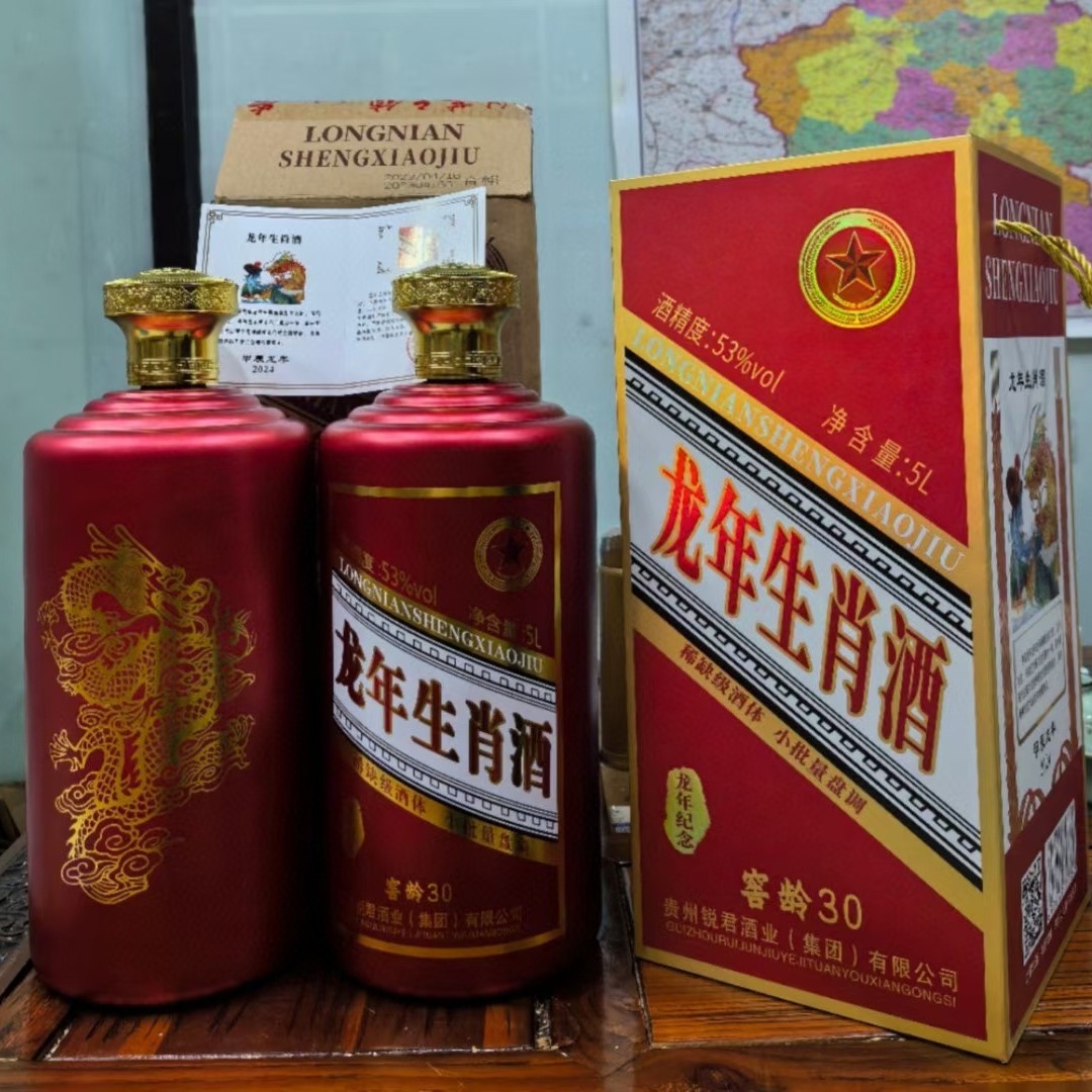 龙年生肖酒窖龄30年10斤装 贵州茅台镇纯粮酿造酱香白酒 整箱批发