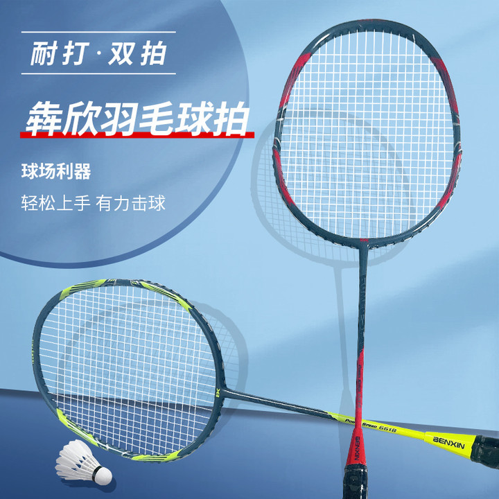 Professional Ultra-Light Badminton Racket Adult Aluminum Alloy Integrated Resistant Double Racket Adult Men and Women Attack Training Set