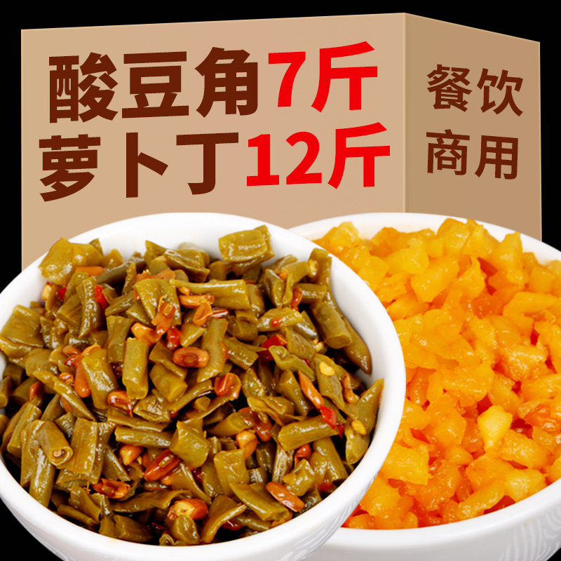 酸豆角红油豆角泡豇豆热干面红丁萝卜丁外卖餐饮商用下饭菜开胃菜