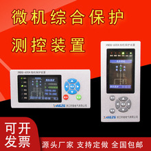 微机综合保护装置高压柜充气柜电压电流线路变压器保护测控装置