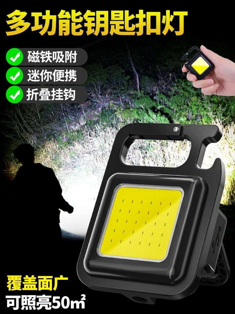 强光钥匙扣灯手电筒可充电户外迷你小便携led续航照明露营超亮