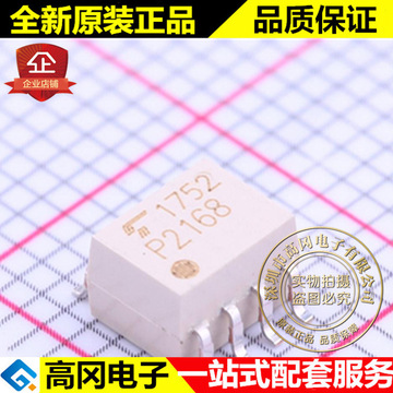 tlp2168 sop-8 p2168 toshiba 东芝 贴片光耦-阿里巴巴