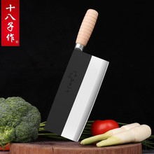 十八子厨用片刀超锋利不锈钢菜刀中式家用桑刀厨师专用薄刃切片刀