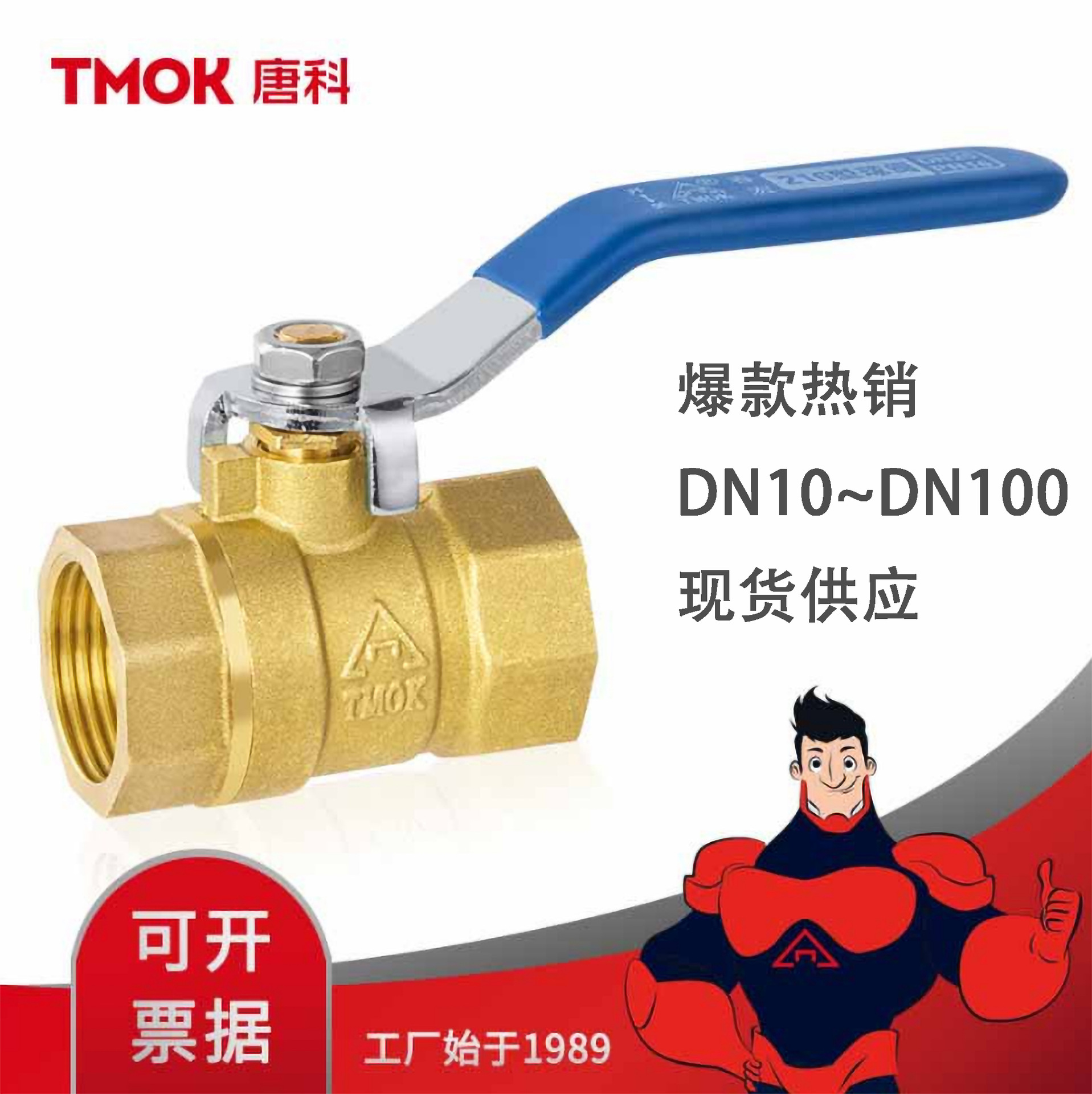 唐科阀门黄铜球阀自来水铜杆直通铜球阀手动内螺纹两片式铜阀门