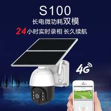跨境专供4G高清太阳能监控摄像头室外球机防水无线WiFi手机监控器