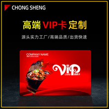 高端VIP会员卡定制设计磨砂PVC会员卡贵宾卡订做印刷卡片制作批发