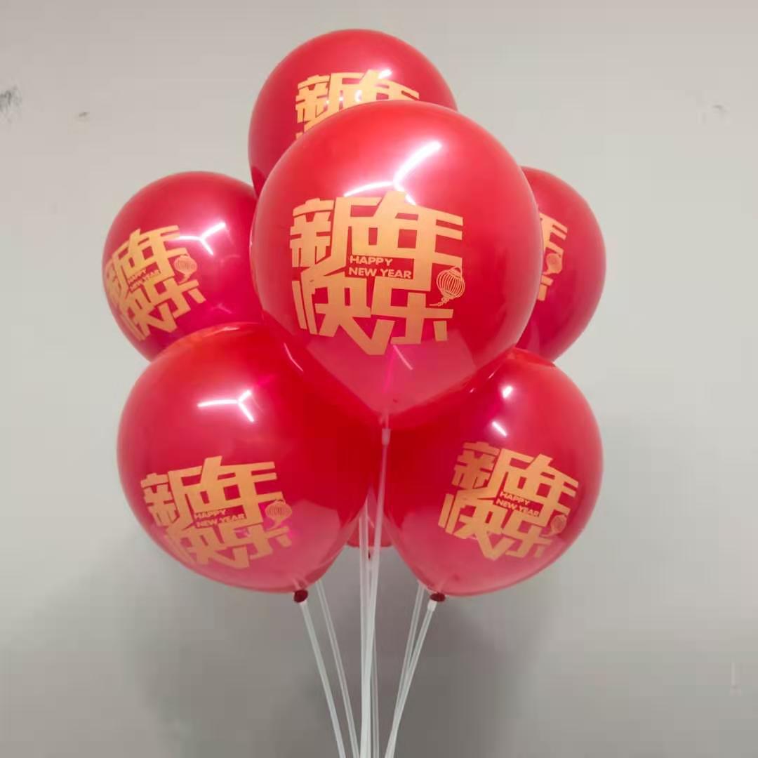 新年快乐气球过年喜庆圆形气球商场装饰10寸会场布置可定制印logo