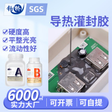 高导热1.0环氧灌封胶 黑硬电源灌封胶 导热ab防水型密封灌胶