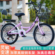 变速自行车20/24寸男女普通通勤单车成人学生代步公主女式脚踏车