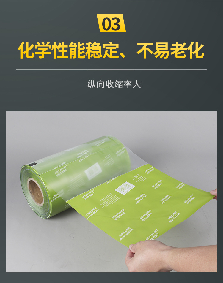 PE热收缩膜_08.jpg