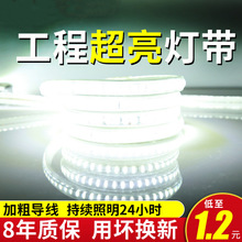 led灯带220v客厅家用吊顶三色软灯条户外超亮自粘灯带条防水线灯