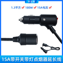 义高12V24V通用1.3平方车载点烟器带开关公母电源线延长线SPT16号