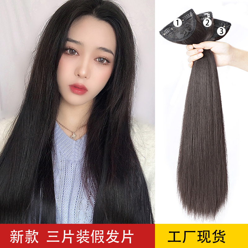 假发片女长直发隐形无痕接发片 三片式无痕接发假发 增加发量发片