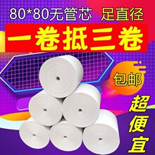 80mm收银纸80x80m热敏打印纸80x60厨房叫号机小票纸80x50点菜宝纸