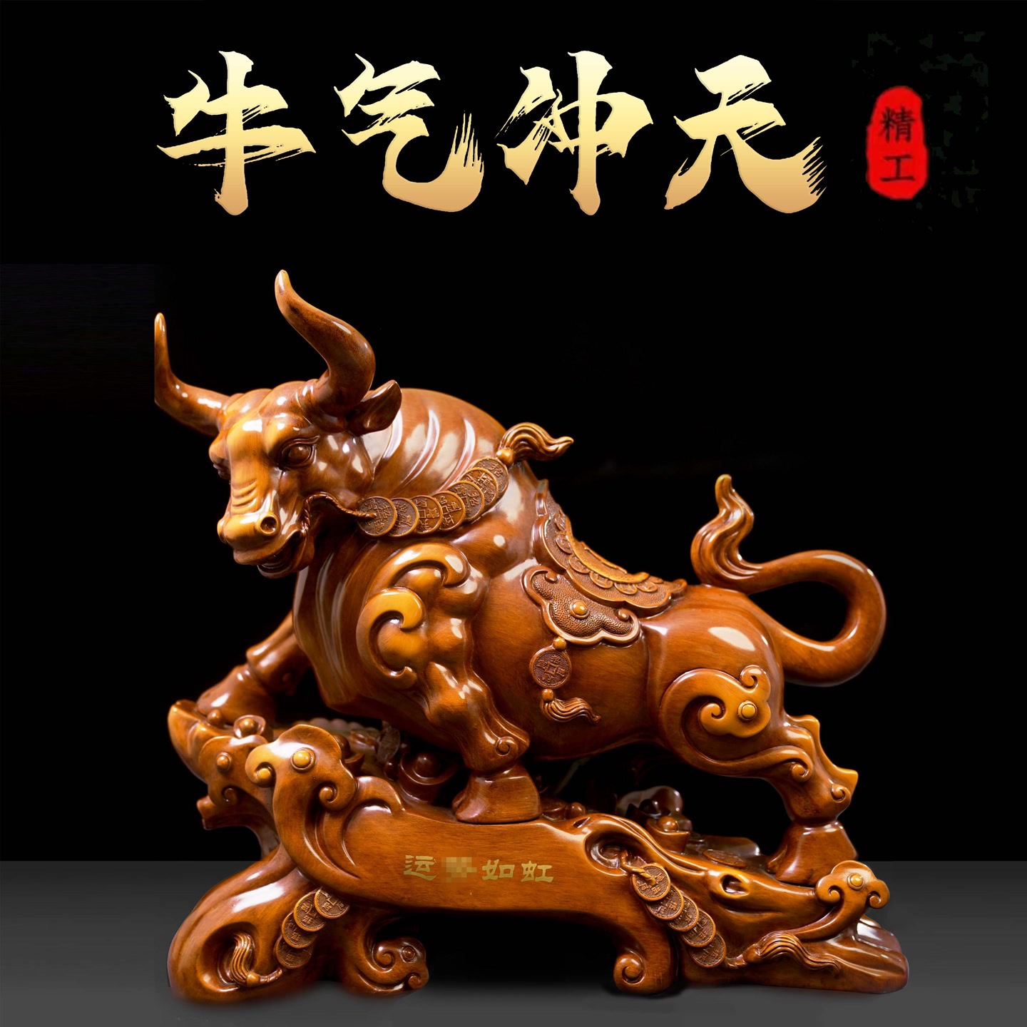 财势如虹牛树脂酒柜摆件高级感发财新中式乔迁礼物玄关装饰用品