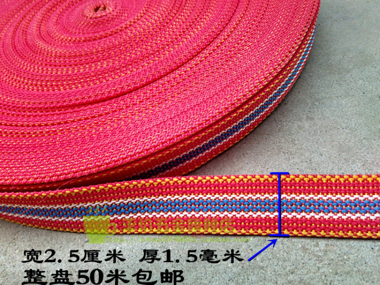 绳子捆绑绳扁带子捆货绳宽扁绳子马扎绳空调绳背包带户外绳编织绳