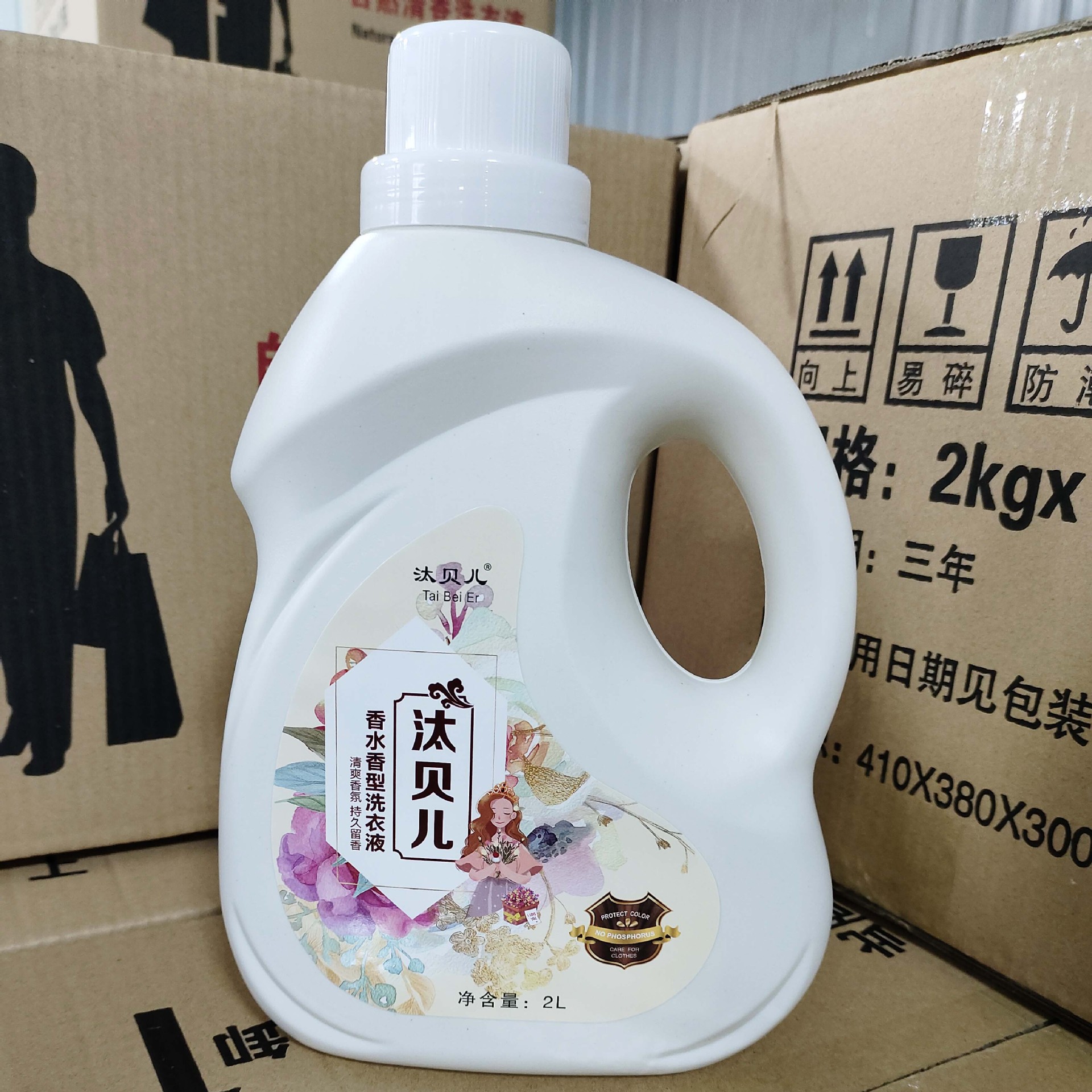洗衣液批发厂家整箱桶装正品小苏打汰贝儿好太太洗衣液活动礼品