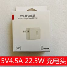 科搜适用于华为荣耀20原装充电器22.5w超级快充5a手机插头安卓V20