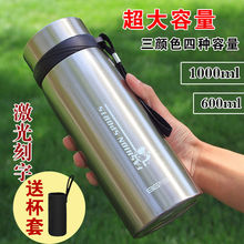 不锈钢保温杯大容量户外水杯子超大便携车载旅行保温壶600/1000ml