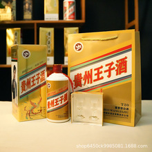 贵州王子酒酱香型白酒礼盒装53度整箱纯粮食坤沙酒厂整箱批送礼