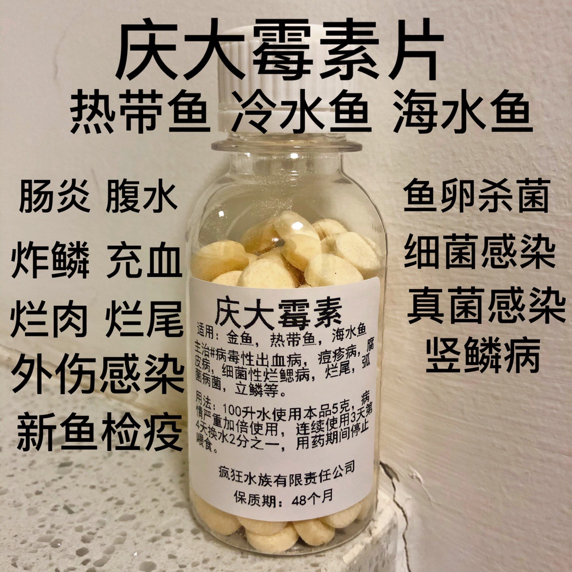 庆大霉素鱼用水族鱼药观赏鱼锦鲤金鱼炸鳞烂尾龙鱼罗汉鱼病治疗