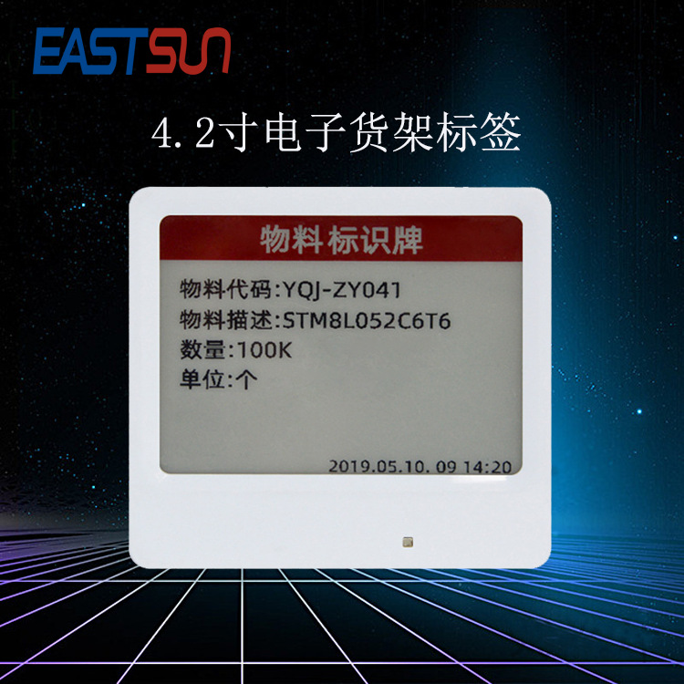智能立库电子墨水屏设备状态标识牌周转箱agv智能货架电子标签