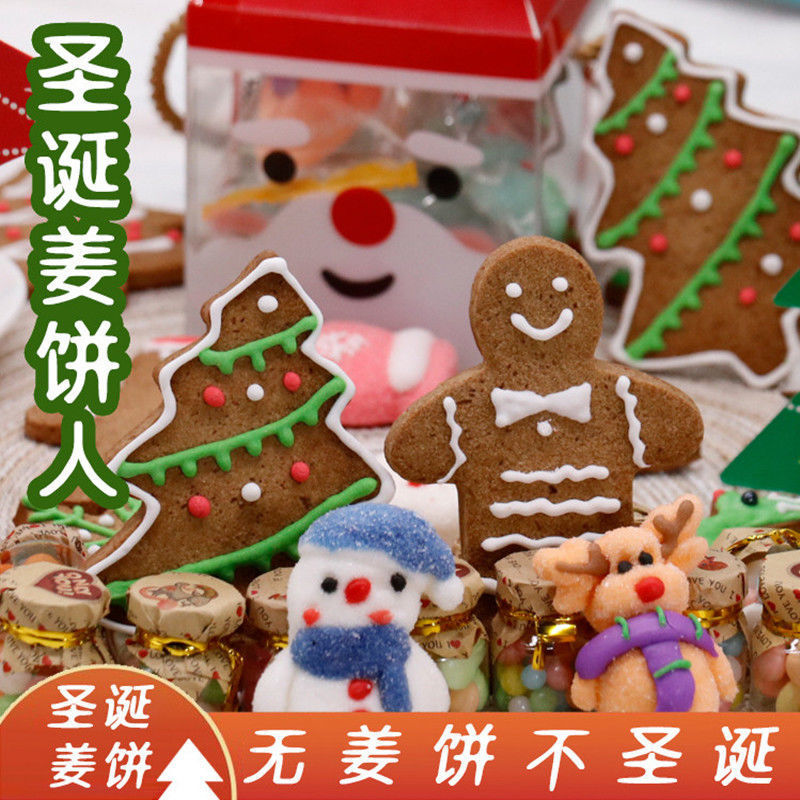 姜人圣诞节姜饼小人姜味曲奇糖霜饼干公司年会派对 新年-阿里巴巴