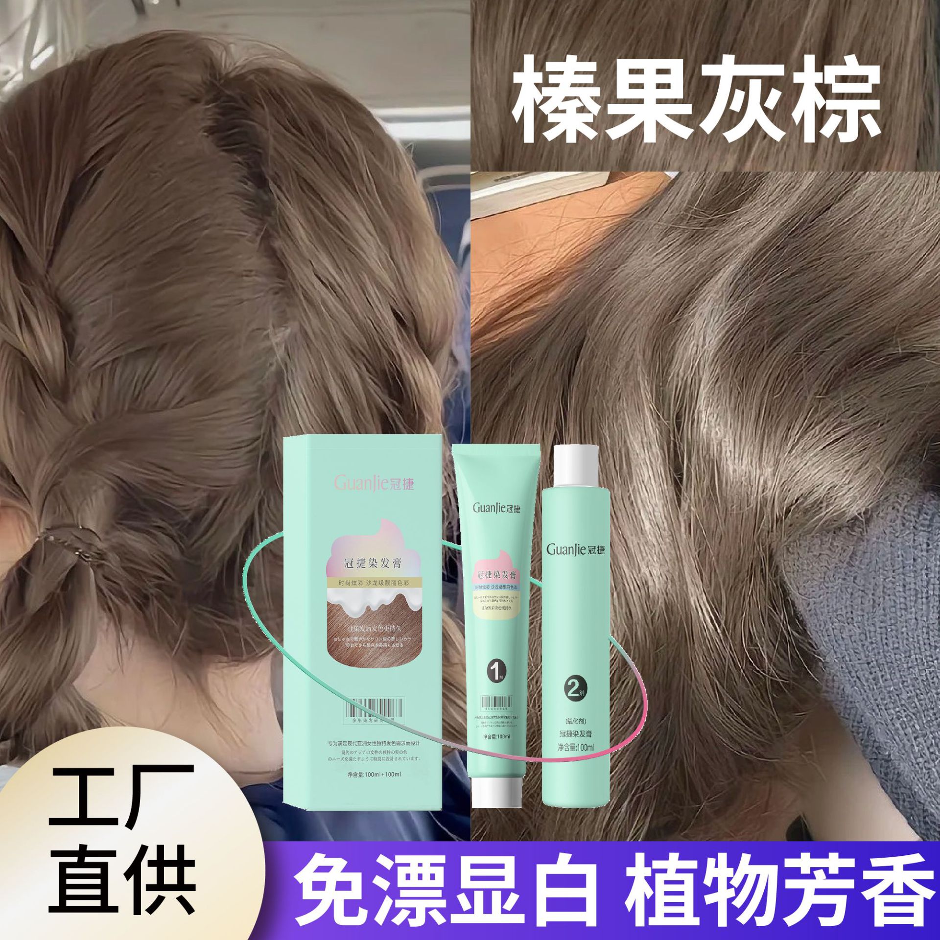 榛果灰棕染发膏免漂自己在家染发不伤发天然植物染发剂代发批发