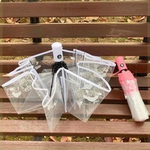 韩式透明雨伞女折叠全自动开收三折伞学生小清新可爱卡通网红ins