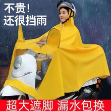 商丘雨衣新款防暴雨雨衣头盔雨披孩子摩托车电车加大加厚单人双人