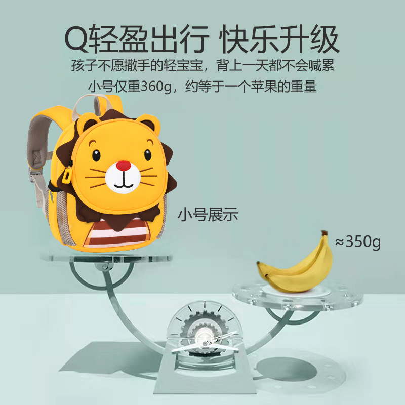 Boys and Girls Neoprene Vara New Animal Kindergarten Cartoon Lion Anti-Lost Backpack Wholesale