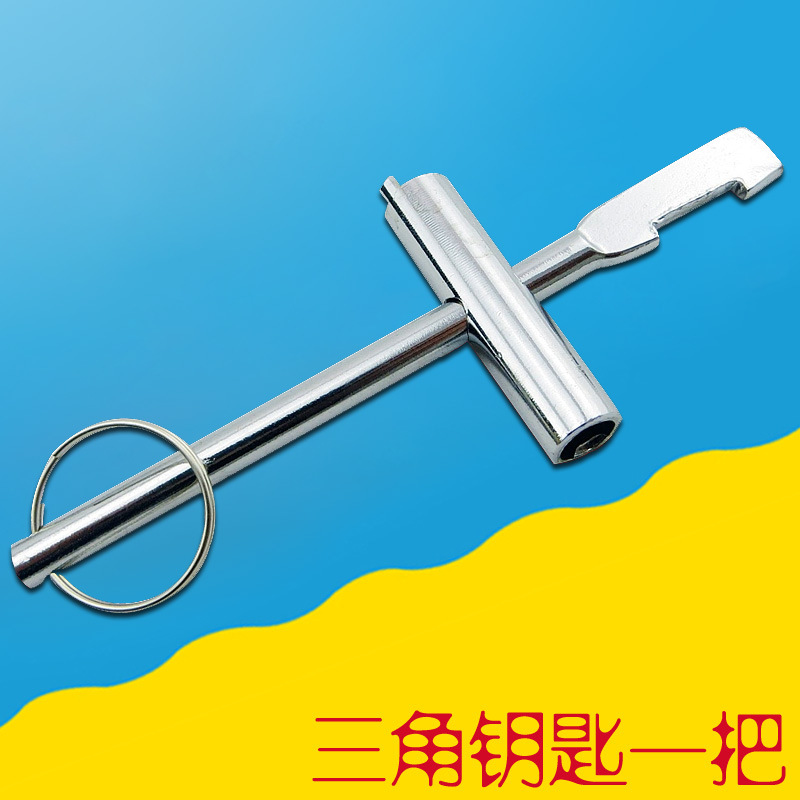 水表前阀门钥匙内三角形 家用自来水入户防盗铜闸阀水表开关扳手