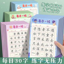 每日一练小学生寒暑假作业本 练字米字田字英语联系加厚书法纸