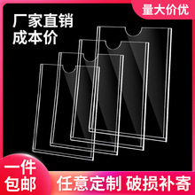 亚克力卡槽透明插纸盒a4插槽a5寸有机玻璃广告照片塑料展示板