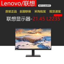 适用于联想21.5英寸1080P液晶窄边框壁挂电脑显示器L2235VGA+DVI